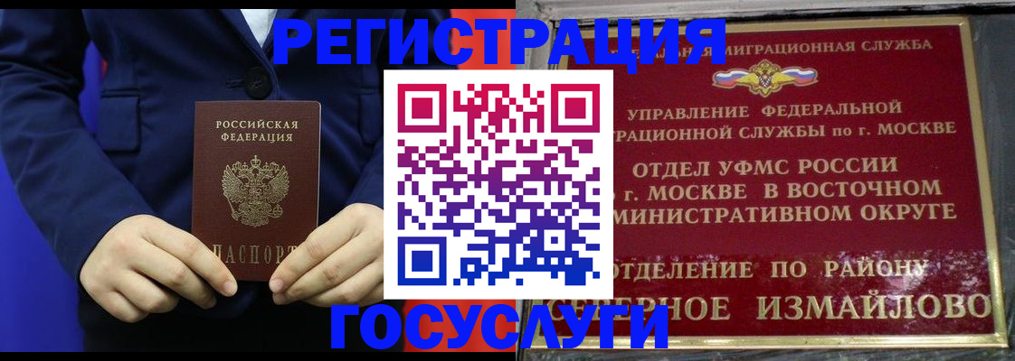 прописка иностранных граждан в Узловой